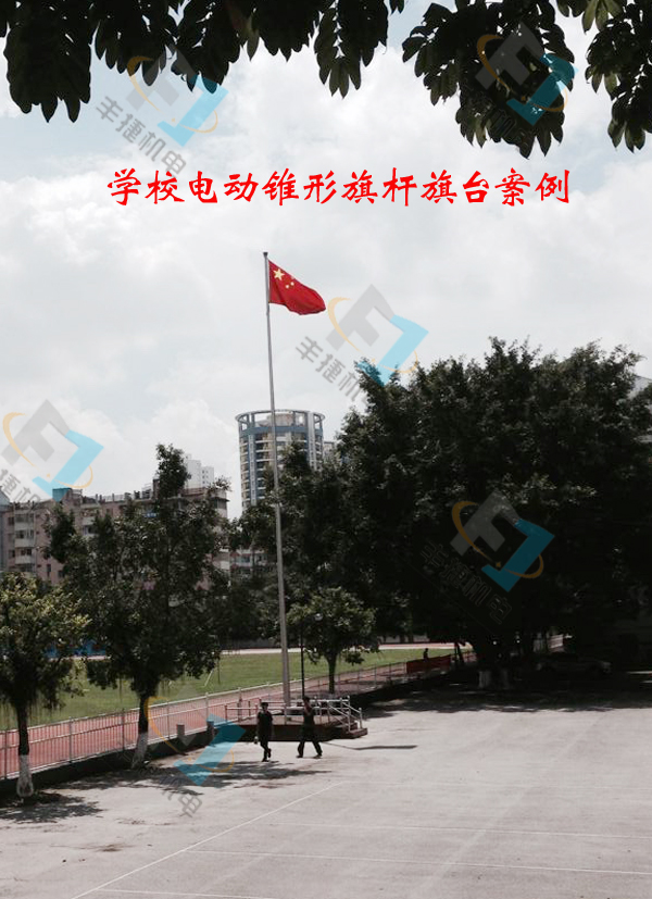 學(xué)校電動(dòng)錐形旗桿