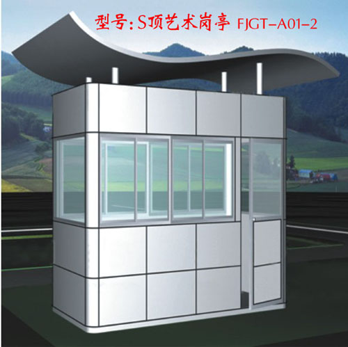 S頂藝術(shù)崗亭 FJGT-A01-2