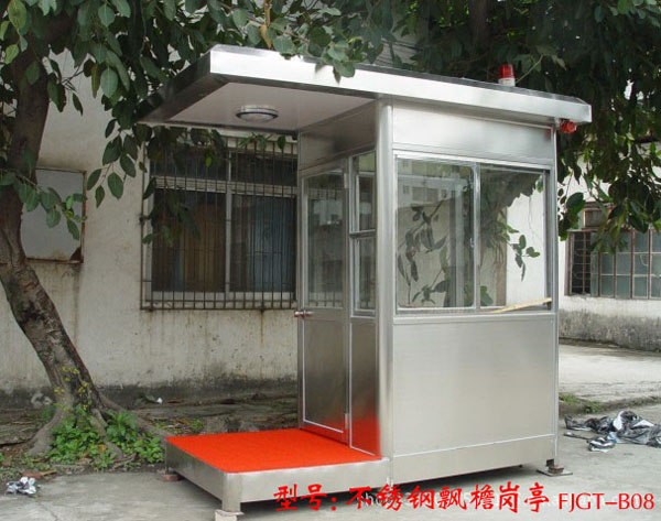 不銹鋼飄檐崗亭 FJGT-B08