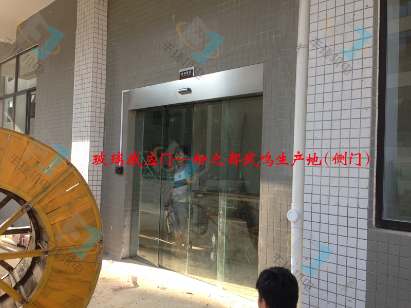 我公司制作安裝的粉之都武鳴生產(chǎn)總部的感應(yīng)門順利交付使用！