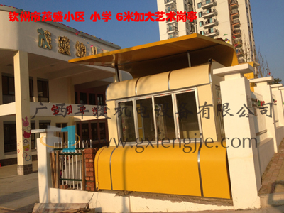 欽州市實(shí)驗(yàn)小學(xué)茂盛分校加大崗?fù)ぜ半妱由炜s門順利完工并交付使用！