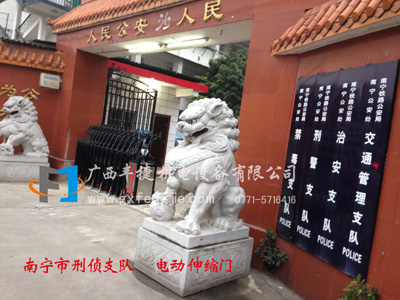 南寧市刑偵大隊南鐵支隊電動伸縮門