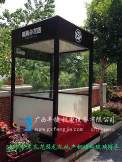 南寧市龍胤花園龍胤地產(chǎn)鋼結(jié)構(gòu)玻璃崗亭