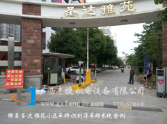橫縣圣達(dá)雅苑小區(qū)車牌識(shí)別停車場系統(tǒng)案例