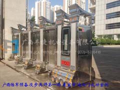 廣西陸軍預(yù)備役步兵師第一團(tuán)（來(lái)賓市）電動(dòng)門(mén)成功案例