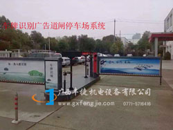 車牌識(shí)別廣告道閘停車場系統(tǒng)