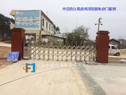 中交四公局武鳴項(xiàng)目部電動(dòng)門(mén)案例